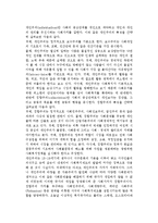 [사회복지정책] 사회복지정책의 가치와 이념모형-6