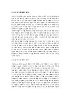 [사회복지정책] 사회복지정책의 가치와 이념모형-8