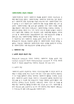 [사회복지정책] 사회복지정책의 개념과 영역, 사회문제와 복지정책수립의 전제-2
