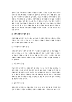 [사회복지정책] 사회복지정책의 개념과 영역, 사회문제와 복지정책수립의 전제-8