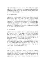 [사회복지정책] 사회복지정책의 개념과 영역, 사회문제와 복지정책수립의 전제-9