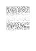 [사회복지정책] 사회복지정책의 개념과 영역, 사회문제와 복지정책수립의 전제-11