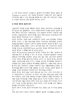 [사회복지정책의 동향과 과제] 사회복지정책의 흐름과 동향, 우리나라(한국) 사회복지정책의 개선과제-4