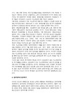 [사회복지정책의 동향과 과제] 사회복지정책의 흐름과 동향, 우리나라(한국) 사회복지정책의 개선과제-5