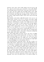 [사회복지정책의 동향과 과제] 사회복지정책의 흐름과 동향, 우리나라(한국) 사회복지정책의 개선과제-6