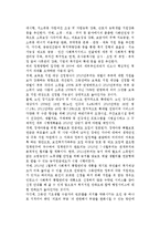 [사회복지정책의 동향과 과제] 사회복지정책의 흐름과 동향, 우리나라(한국) 사회복지정책의 개선과제-9