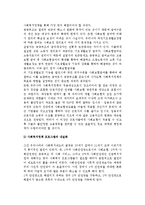[사회복지정책의 동향과 과제] 사회복지정책의 흐름과 동향, 우리나라(한국) 사회복지정책의 개선과제-11