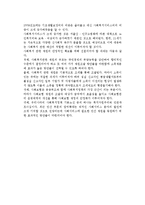 [사회복지정책의 동향과 과제] 사회복지정책의 흐름과 동향, 우리나라(한국) 사회복지정책의 개선과제-14