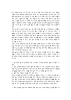 [실업자의 복지] 실업이 미치는 영향과 실업자에 대한 사회복지사의 역할-4