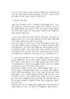 [실업자의 복지] 실업이 미치는 영향과 실업자에 대한 사회복지사의 역할-6