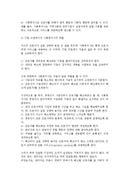 [실업자의 복지] 실업이 미치는 영향과 실업자에 대한 사회복지사의 역할-12