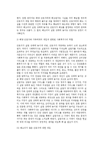 [실업자의 복지] 실업이 미치는 영향과 실업자에 대한 사회복지사의 역할-13