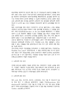 [외국사회복지정책역사] 영국의 사회복지정책사-3