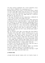 [외국사회복지정책역사] 영국의 사회복지정책사-5