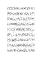 [외국사회복지정책역사] 영국의 사회복지정책사-7