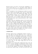 [외국사회복지정책역사] 영국의 사회복지정책사-8