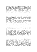 [외국사회복지정책역사] 영국의 사회복지정책사-9