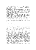 [외국사회복지정책역사] 영국의 사회복지정책사-10