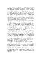 [외국사회복지정책역사] 영국의 사회복지정책사-11