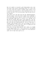 [외국사회복지정책역사] 영국의 사회복지정책사-12
