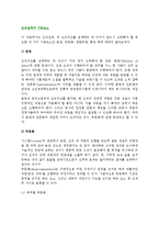 [조직설계] 조직설계의 기본요소-2