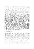 [조직설계] 조직설계의 기본요소-7