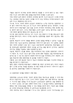 [조직설계] 조직설계의 기본요소-8