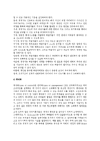 [조직설계] 조직설계의 기본요소-9