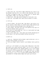 [조직설계] 조직설계의 기본요소-11