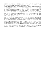 줄기세포 레포트-20