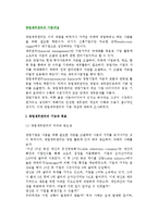 [창업재무관리 기본개념] 창업재무관리의 기능(의의, 중요성)과 목표, 재무관리의 원리와 가치평가-2