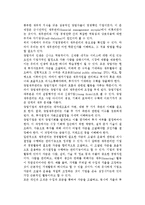 [창업재무관리 기본개념] 창업재무관리의 기능(의의, 중요성)과 목표, 재무관리의 원리와 가치평가-3