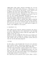 [창업재무관리 기본개념] 창업재무관리의 기능(의의, 중요성)과 목표, 재무관리의 원리와 가치평가-4
