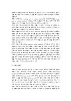 [창업재무관리 기본개념] 창업재무관리의 기능(의의, 중요성)과 목표, 재무관리의 원리와 가치평가-5