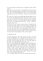 [창업재무관리 기본개념] 창업재무관리의 기능(의의, 중요성)과 목표, 재무관리의 원리와 가치평가-6