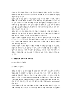 [창업재무관리 기본개념] 창업재무관리의 기능(의의, 중요성)과 목표, 재무관리의 원리와 가치평가-7
