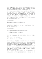 [창업재무관리 기본개념] 창업재무관리의 기능(의의, 중요성)과 목표, 재무관리의 원리와 가치평가-8
