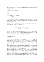 [창업재무관리 기본개념] 창업재무관리의 기능(의의, 중요성)과 목표, 재무관리의 원리와 가치평가-9