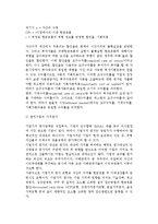 [창업재무관리 기본개념] 창업재무관리의 기능(의의, 중요성)과 목표, 재무관리의 원리와 가치평가-11