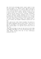 [창업재무관리 기본개념] 창업재무관리의 기능(의의, 중요성)과 목표, 재무관리의 원리와 가치평가-12