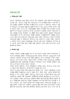 [치매노인과 가족] 치매노인의 개념, 현황, 종류, 증상과 가족부양, 치매노인가족의 대처방안(전략)-2