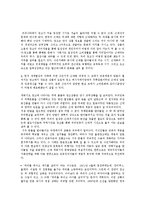 광고를 통해본 근대화의 모습-2