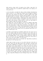 광고를 통해본 근대화의 모습-3