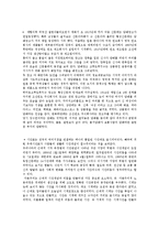 광고를 통해본 근대화의 모습-4