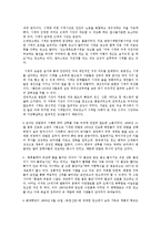광고를 통해본 근대화의 모습-5