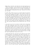 광고를 통해본 근대화의 모습-6