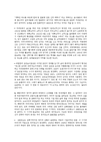 광고를 통해본 근대화의 모습-7