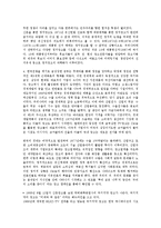 광고를 통해본 근대화의 모습-8