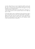 광고를 통해본 근대화의 모습-9