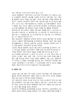 [한국의 사회복지정책사] 우리나라 사회복지정책의 역사(발전과정)-5